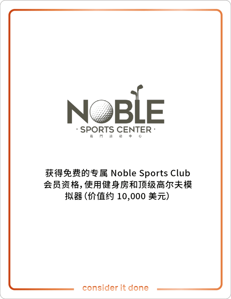 Noble Sports Club